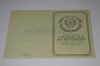 Стоимость Свидетельства о Рождении УкрССР 1950-1959 г. в Красновишерске (Пермский Край)