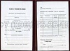 Увеличить Стоимость Удостоверения Рабочей Специальности в Красновишерске (Пермский Край)