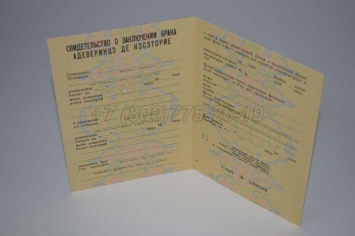 Свидетельство о Браке 1990г Молдавской ССР в Перми