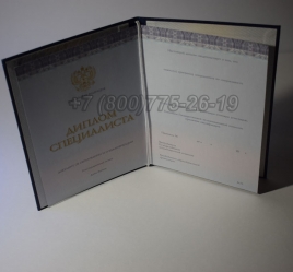 Диплом о Высшем Образовании 2019г Киржач в Перми