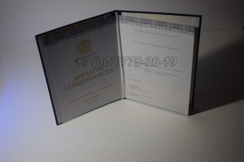 Диплом о Высшем Образовании 2019г Киржач в Перми