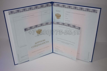 Диплом МГИМО 2019г в Перми