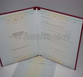 Диплом о Переподготовке 2022г ГОЗНАК в Перми