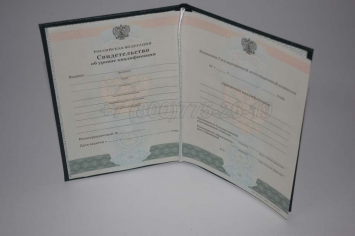 Свидетельство об Уровне Квалификации 2016г в Перми