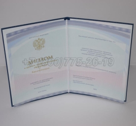Диплом Колледжа 2024г Киржач в Перми