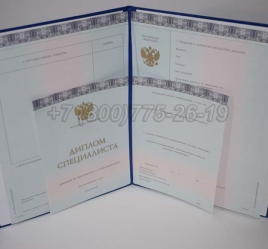 Диплом МГИМО 2015г в Перми