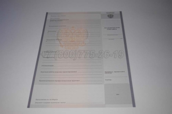 Академическая Справка Техникума 2022г в Перми