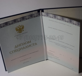 Диплом о Высшем Образовании 2018г ООО "Знак" в Перми