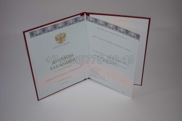 Красный Диплом Бакалавра 2022г ООО "Знак" в Перми