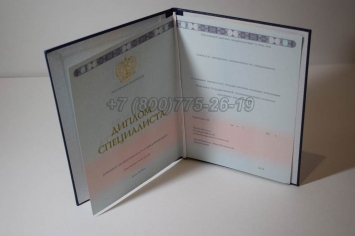 Диплом Университета 2019г в Перми