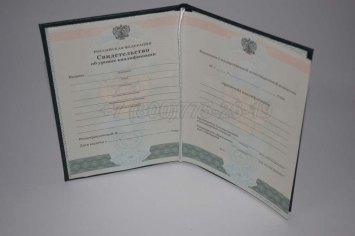 Свидетельство об Уровне Квалификации 2025г в Перми