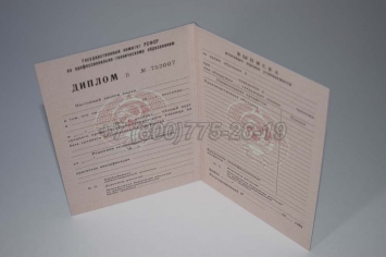 Диплом ПТУ РСФСР 1985г в Перми